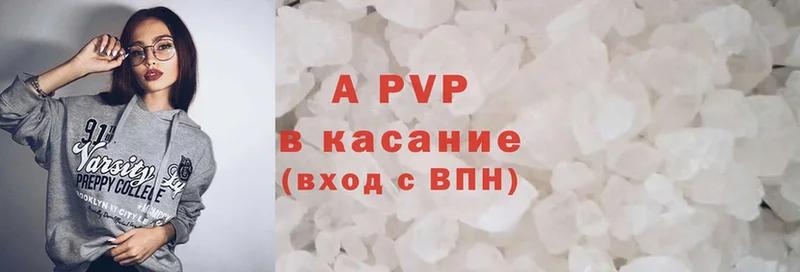 APVP крисы CK  Макушино 