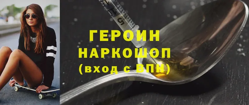 продажа наркотиков  Макушино  Героин Heroin 